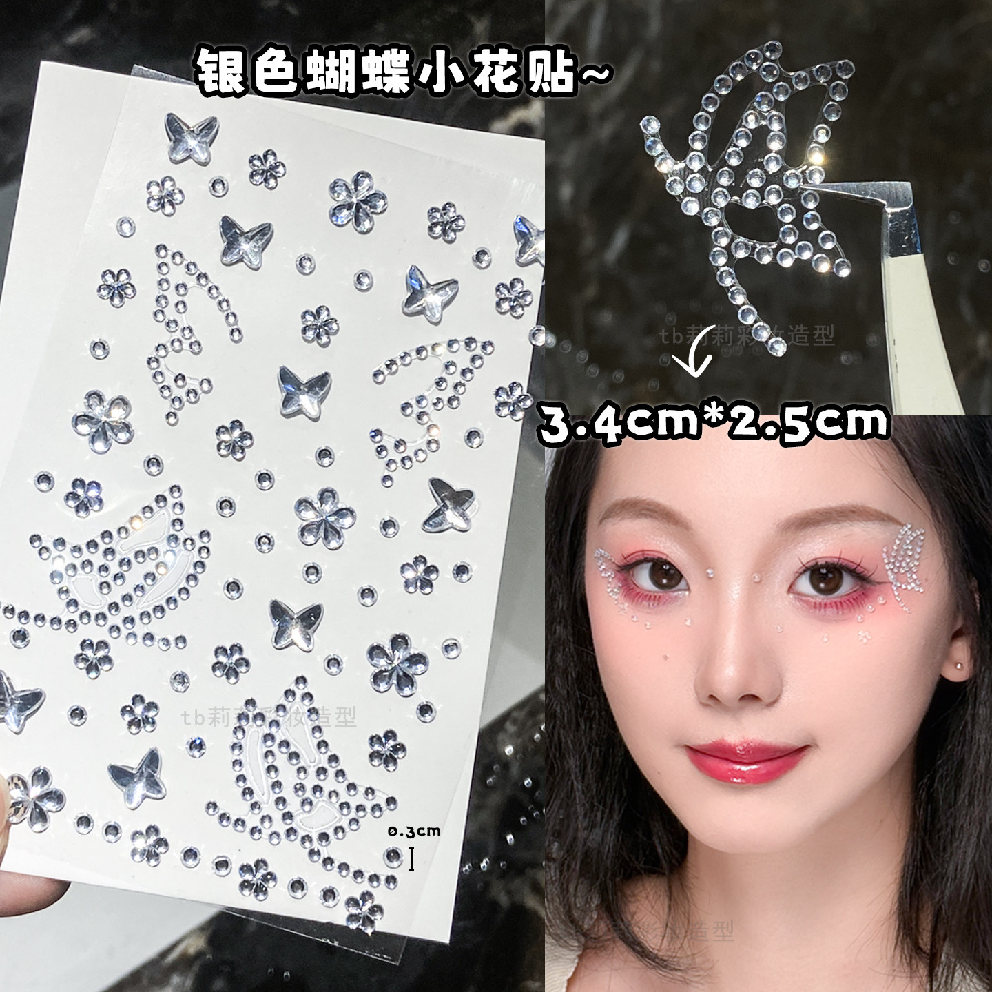 1pc 3D スパークリングバタフライラインストーンフェイス - Beauty Gems Makeup のレビューと価格