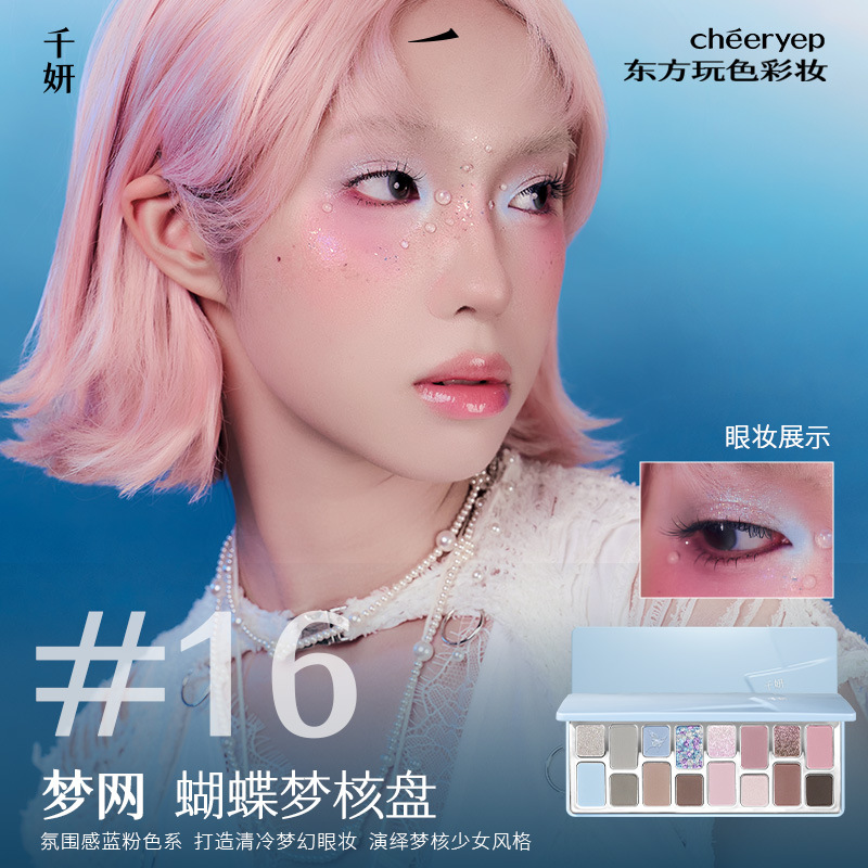 QianYan 化粧品 16 色アイシャドウ ピンク ブラウ - Eyeshadow Glitter Pigment のレビューと価格